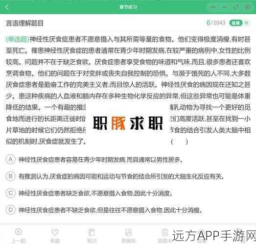 进击的汉字，病房整理秘籍——轻松通关指南