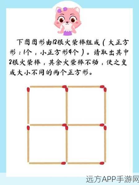 数学火柴棒拼图游戏火爆来袭！挑战你的脑力极限，休闲闯关新体验！