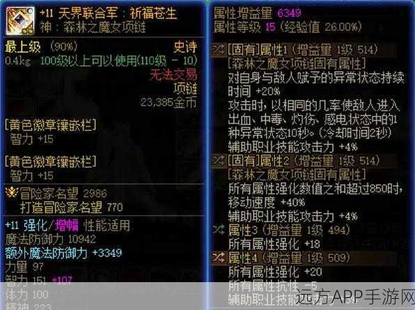 DNF 索利达里斯副本开启秘籍大公开