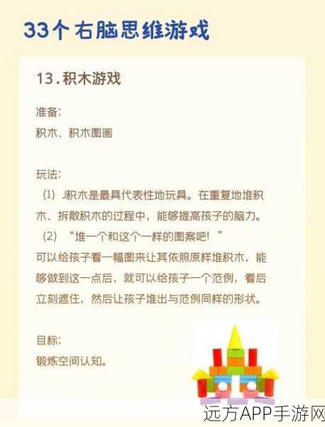 挑战脑力极限！热门益智小游戏脑力比拼下载攻略及技巧揭秘