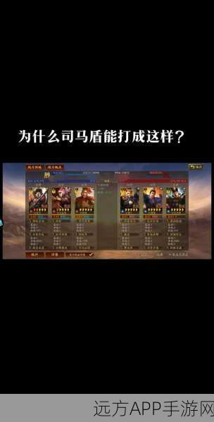 三国志战略版 S4 司马盾阵容无敌战法搭配秘籍