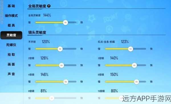 2024 香肠派对灵敏度精准设置秘籍