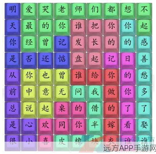 汉字找茬王找字徳关卡通关秘籍大揭秘