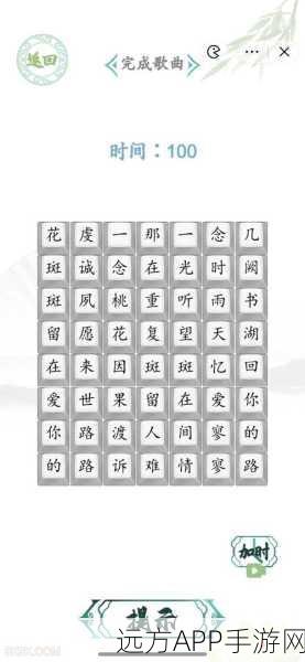 汉字找茬王找字徳关卡通关秘籍大揭秘