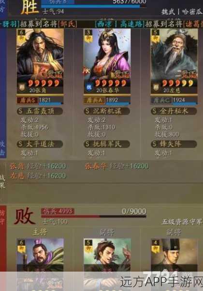 三国志战略版，别杯蛇吴枪阵容称霸秘籍