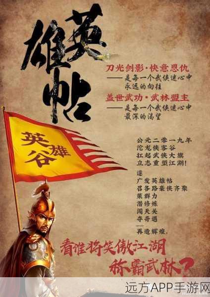 热血无极手机版震撼上线，武侠江湖新篇章，等你来战！