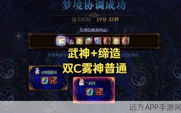 DNF 神界版本雾神攻坚战详尽通关秘籍