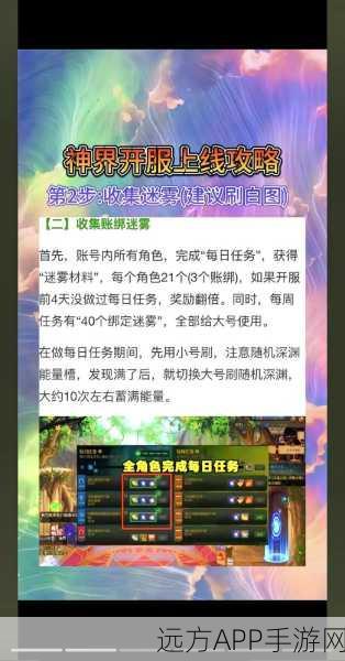 DNF 成长之路商店位置大揭秘！