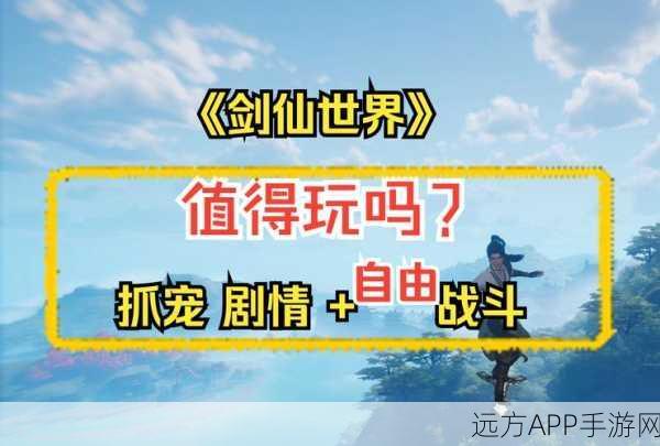 仙剑世界，探秘冰属性职业的神秘力量