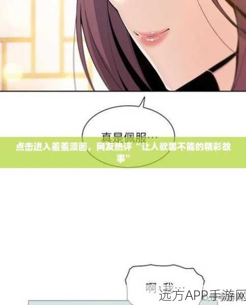 羞羞漫画入口首页：羞羞漫画主站＂ 📚