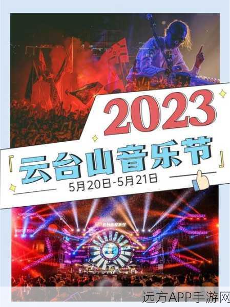 小心火烛 2023 超燃最强阵容大揭秘