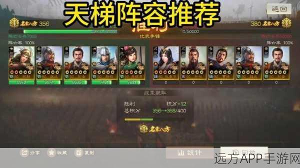 三国志战棋版 S3 铁王八阵容华丽转型秘籍