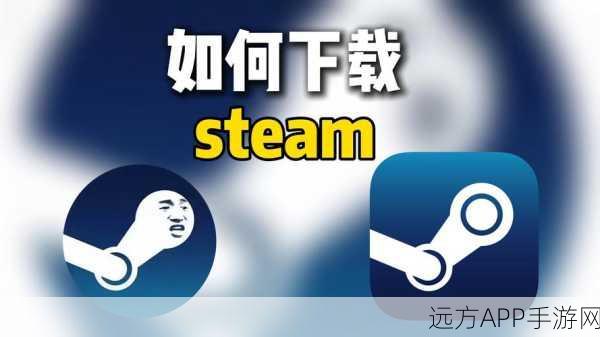 2024 年解决 Steam 下载龟速的秘籍大公开