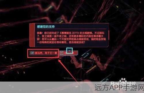 赛博朋克 2077 闪退之谜，原因剖析与完美解决之道