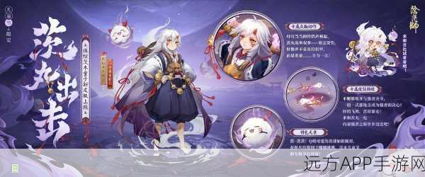 阴阳师儿童节惊喜！「犹忆年少时」全新限定皮肤震撼登场