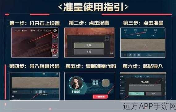 无畏契约，神秘准星代码大揭秘及实战攻略