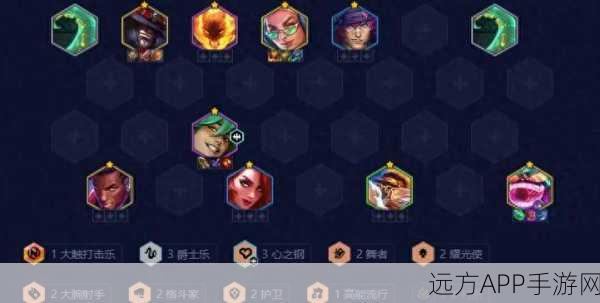 金铲铲之战 S10 全棋子赛季之星的震撼加成与独特效果