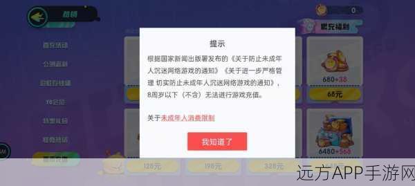 蛋仔派对 2024 五一未成年人游戏限玩时间大揭秘