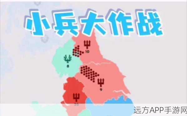 2024 小兵大作战兑换码全揭秘，惊喜福利等你拿！