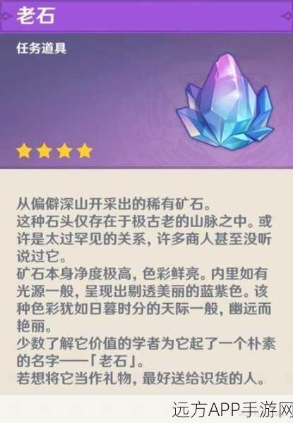 原神钟离传说任务第二章通关秘籍，古闻之章第二幕全解析