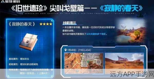 探索星球重启，杜加河谷旧世遗珍的神秘所在