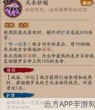 阴阳师迦楼罗御魂搭配秘籍，制霸全场的关键