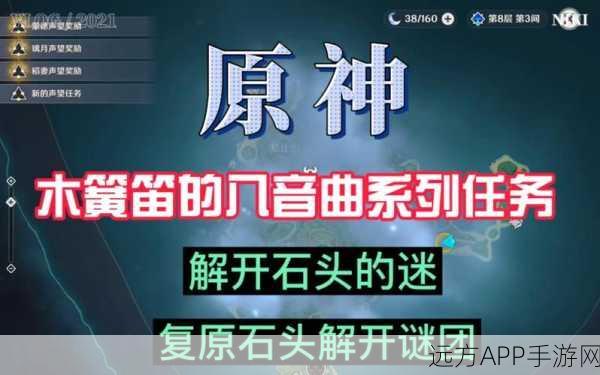 原神倾听木簧笛的八音曲全攻略，带你轻松通关