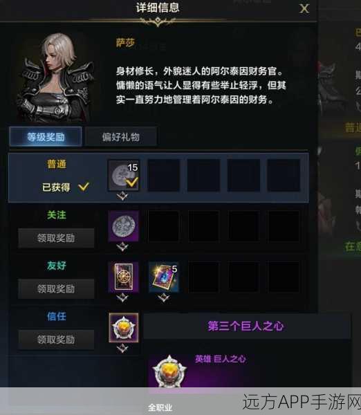 命运方舟，探秘巨人之心的获取秘籍