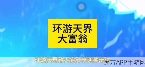 DNF 手游，探秘环游天界列车活动 车票轻松到手秘籍