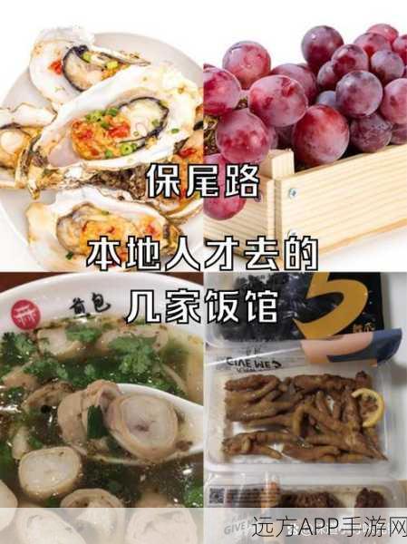 山海妄想，高性价比食物大揭秘