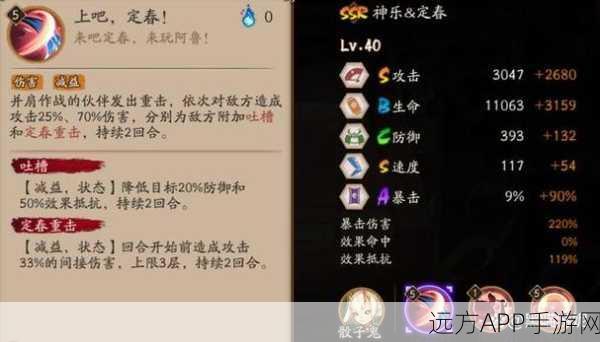 阴阳师 SSR 神乐定春超强玩法指南与技能全解析