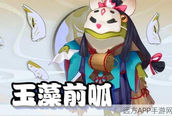 阴阳师呱太式神的神秘力量与奇妙用途