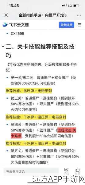 向僵尸开炮，异域挑战中技能抉择秘籍