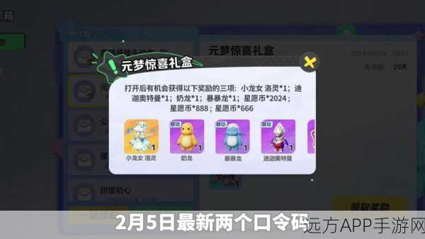 元梦之星皮肤免费领取秘籍大公开