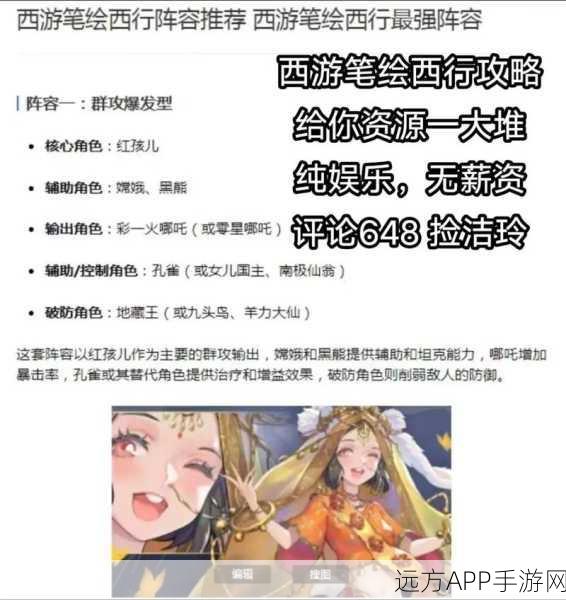 西游，笔绘西行电脑版 完美按键设置秘籍