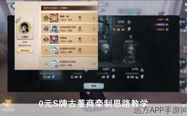 第五人格，古董商的致胜秘籍与实战技巧