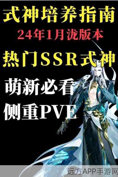 阴阳师 SSR 式神中的三废三杰究竟是谁？深度解析！