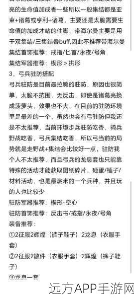 弓箭手大作战，探寻杀敌神兵 称霸战场秘籍