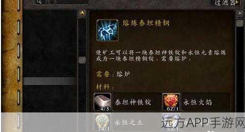 魔兽世界 WLK 炼金图纸全揭秘，出处大搜罗