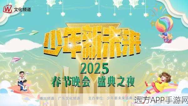 刀空2025年新春激活码大放送，独家揭秘获取攻略！