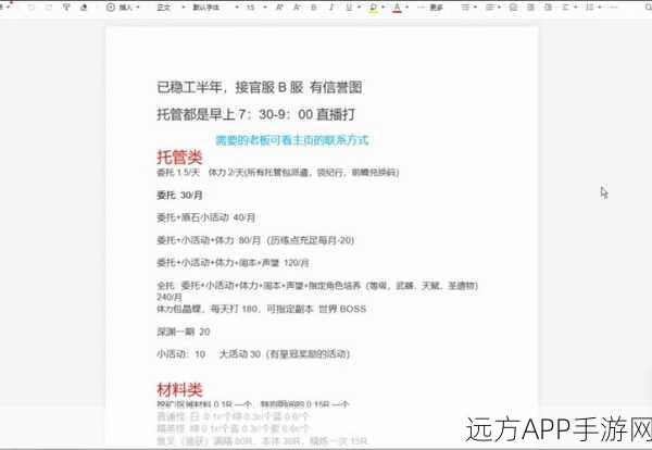 原神玩家必看，轻松掌握开发票全流程与实用贴士