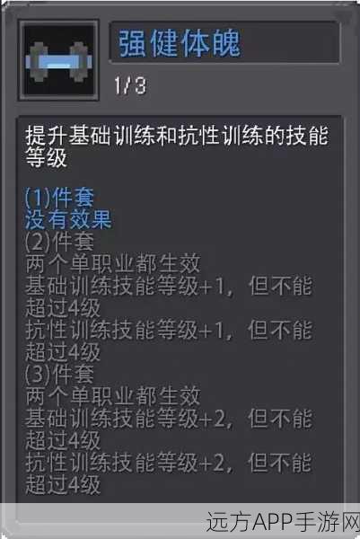 元气骑士前传，打造无敌游侠，装备、词条与羁绊全解析