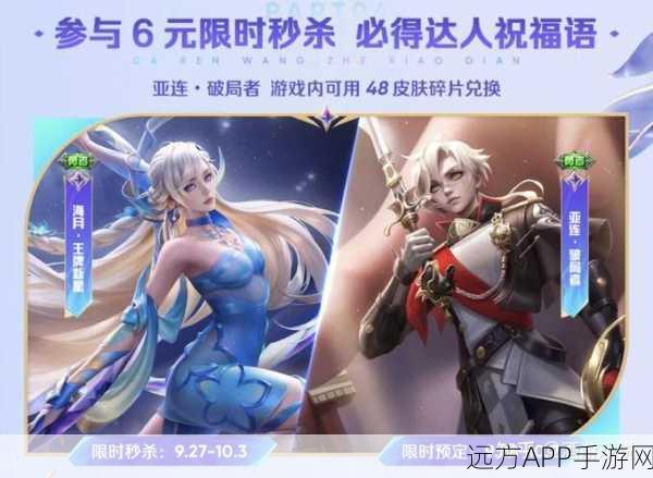 王者之钟无艳聚星闪耀皮肤获取秘籍大公开