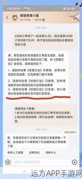 淘宝免单红包退款规则大揭秘！