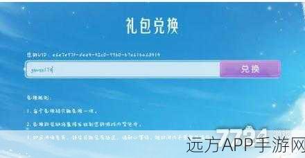 光与夜之恋2025年公测庆典，独家揭秘最新兑换码与豪华礼包详情