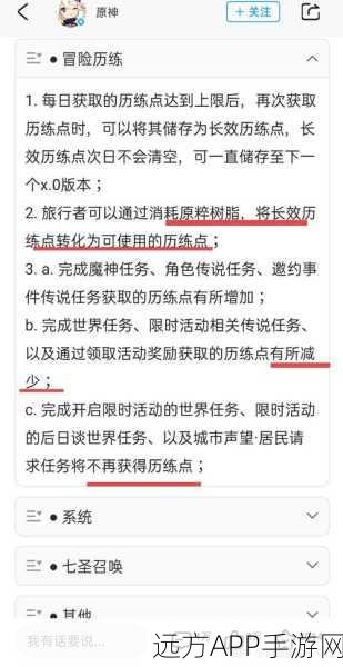 原神极寒环境探秘，严寒状态的累积与减退秘籍