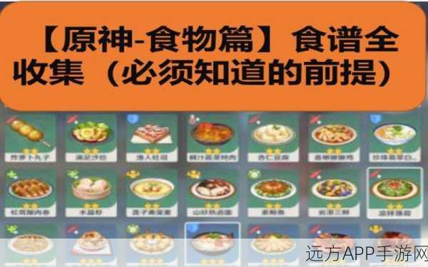 原神美食探秘，解锁豆腐的隐藏食谱与烹饪大赛揭秘