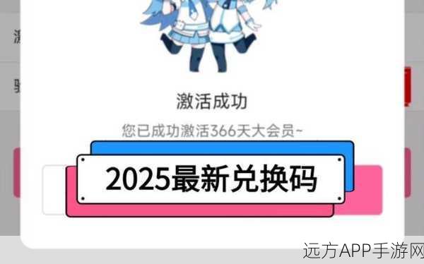 独家揭秘！迷你世界2025年未过期兑换码大放送，限时抢领！