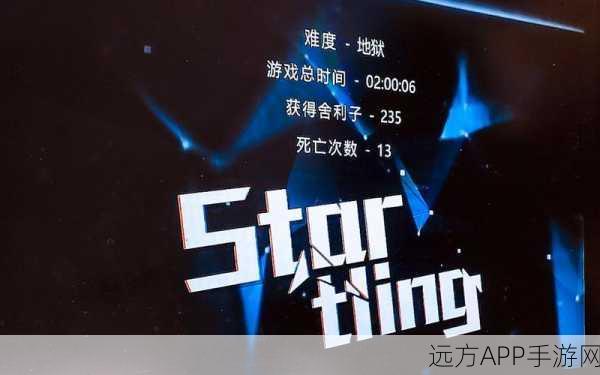 光明记忆无限深度攻略，揭秘舍利子高效获取秘籍