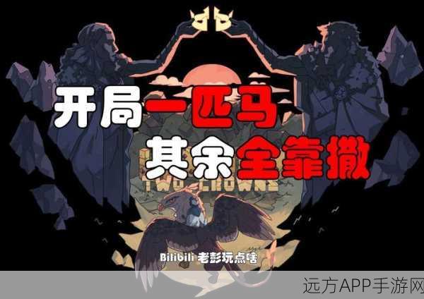 王国两位君主深度解析，骑士职业全攻略及高效招募秘籍